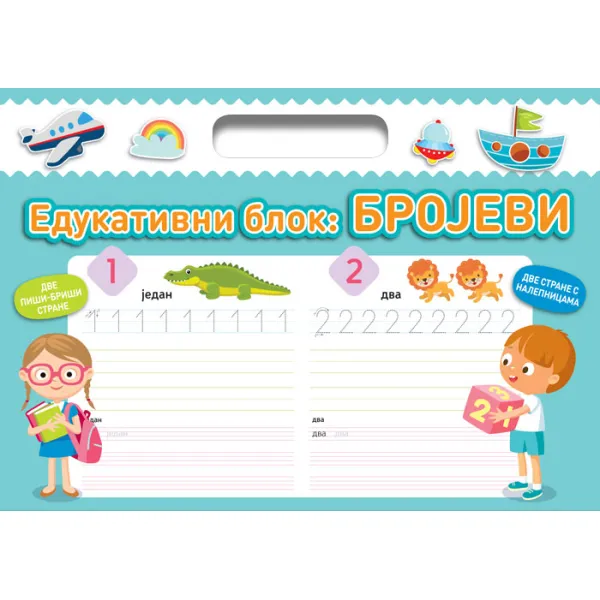 EDUKATIVNI BLOK: BROJEVI 