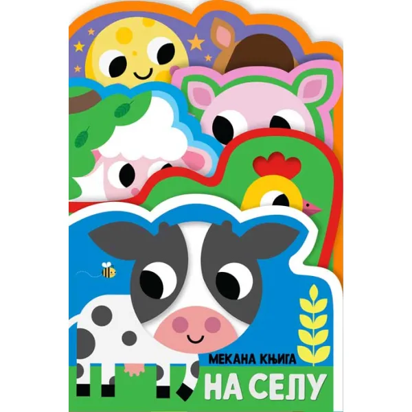 MEKANA KNJIGA: NA SELU 