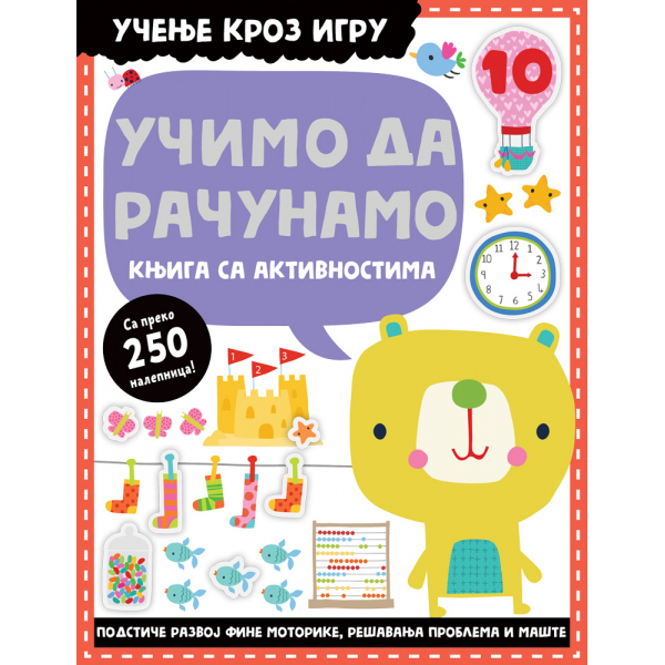 UČENJE KROZ IGRU: UČIMO DA RAČUNAMO 