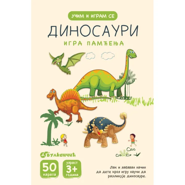UČIM I IGRAM SE – IGRA PAMĆENJA – DINOSAURI – KARTE 