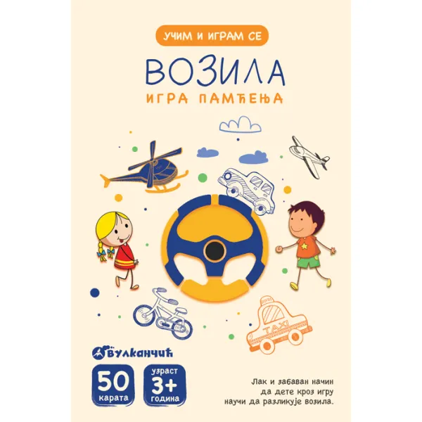 UČIM I IGRAM SE – IGRA PAMĆENJA – VOZILA – KARTE 