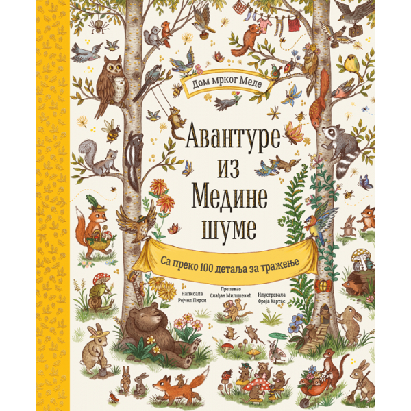 DOM MRKOG MEDE: AVANTURE IZ MEDINE ŠUME 