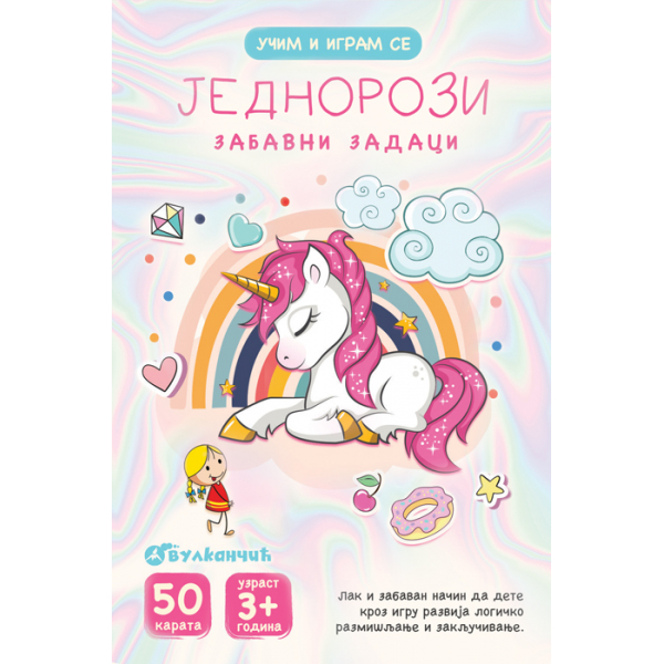 UČIM I IGRAM SE – JEDNOROZI: ZABAVNI ZADACI – KARTE 