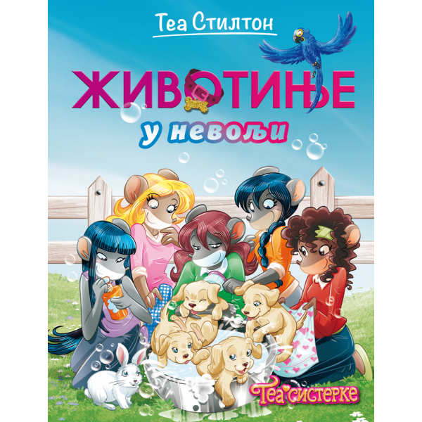 TEA SISTERKE: ŽIVOT NA KOLEDŽU – ŽIVOTINJE U NEVOLJI 