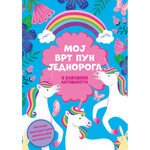 MOJ VRT PUN JEDNOROGA I ZABAVNIH AKTIVNOSTI 