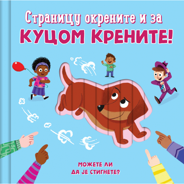 STRANICU OKRENITE I ZA KUCOM KRENITE! 