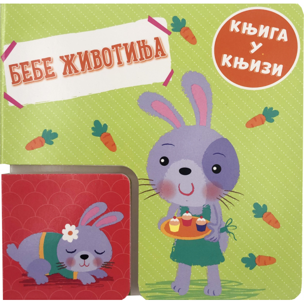 KNJIGA U KNJIZI: BEBE ŽIVOTINJA