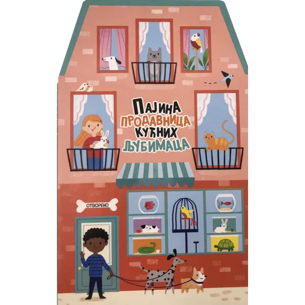 PAJINA PRODAVNICA KUĆNIH LJUBIMACA 