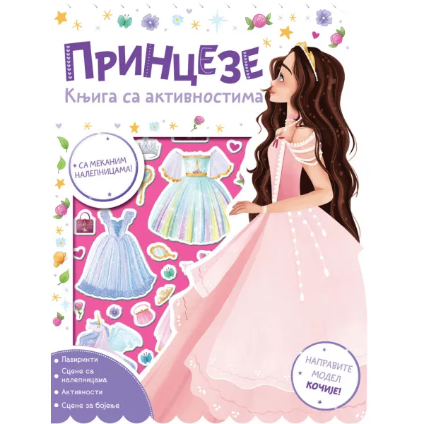 KNJIGA SA AKTIVNOSTIMA: PRINCEZE 