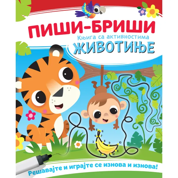 PIŠI-BRIŠI KNJIGA SA AKTIVNOSTIMA: ŽIVOTINJE 