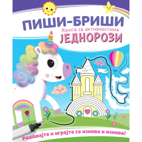 PIŠI-BRIŠI KNJIGA SA AKTIVNOSTIMA: JEDNOROZI 