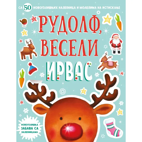 NOVOGODIŠNJA ZABAVA SA NALEPNICAMA – RUDOLF, VESELI IRVAS 