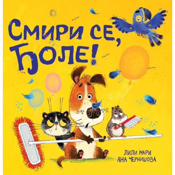 SMIRI SE, ĐOLE! 