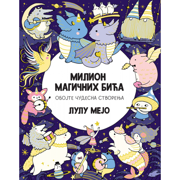 MILION MAGIČNIH BIĆA 