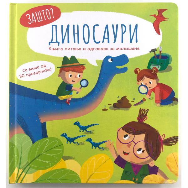 ZAŠTO: KNJIGA PITANJA I ODGOVORA ZA MALIŠANE – DINOSAURI