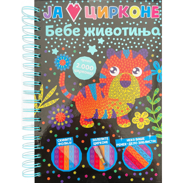 JA VOLIM CIRKONE – BEBE ŽIVOTINJA 