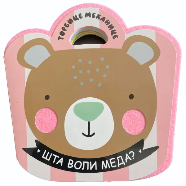 TORBICE MEKANICE: MEDA 