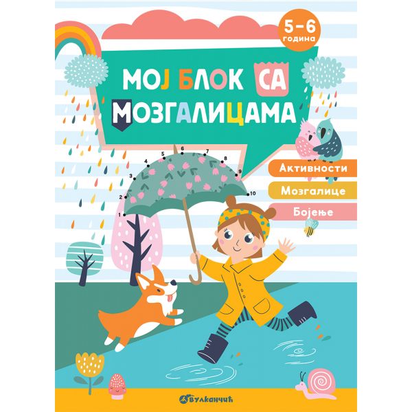 MOJ BLOK SA MOZGALICAMA: 5–6 GODINA