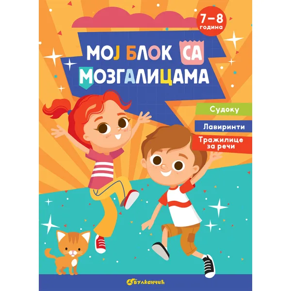 MOJ BLOK SA MOZGALICAMA: 7–8 GODINA 