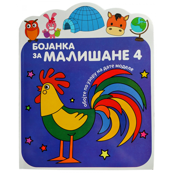 BOJANKA ZA MALIŠANE 4 