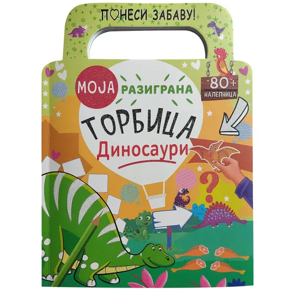 MOJA RAZIGRANA TORBICA: DINOSAURI 