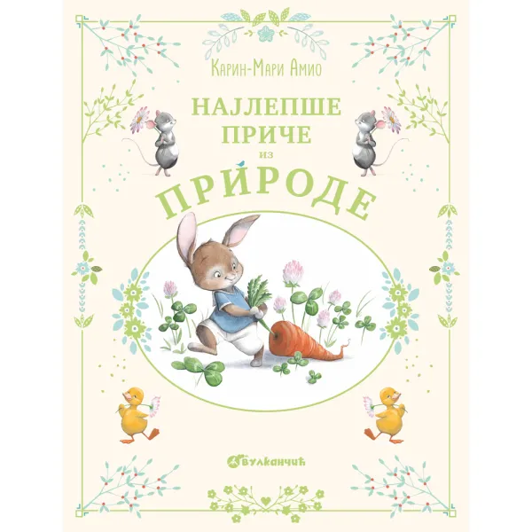 NAJLEPŠE PRIČE IZ PRIRODE 