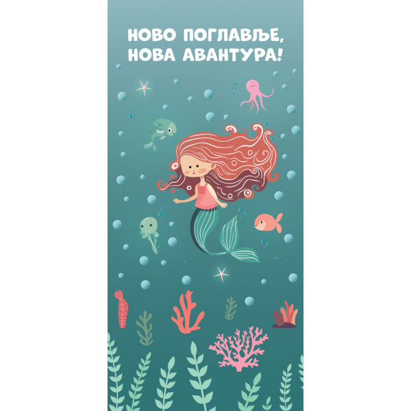 BUKMARKER  VB059 Sirene 