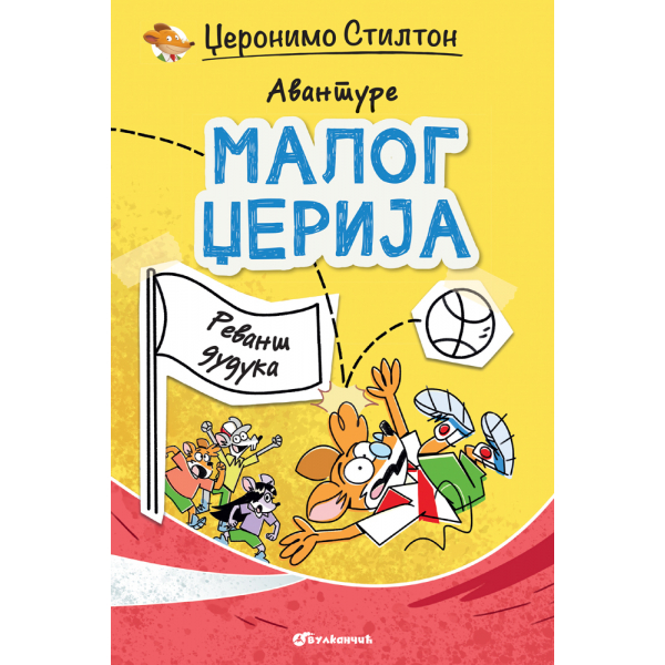 AVANTURE MALOG DŽERIJA – REVANŠ DUDUKA 