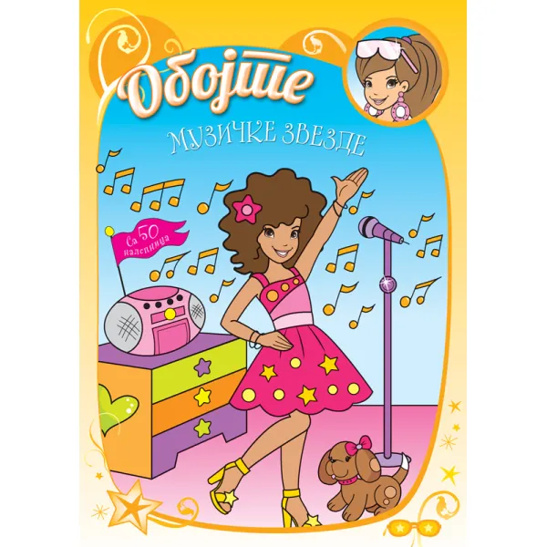 OBOJTE MUZIČKE ZVEZDE 