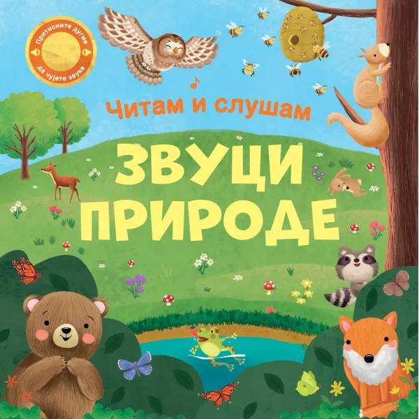 ČITAM I SLUŠAM: ZVUCI PRIRODE 