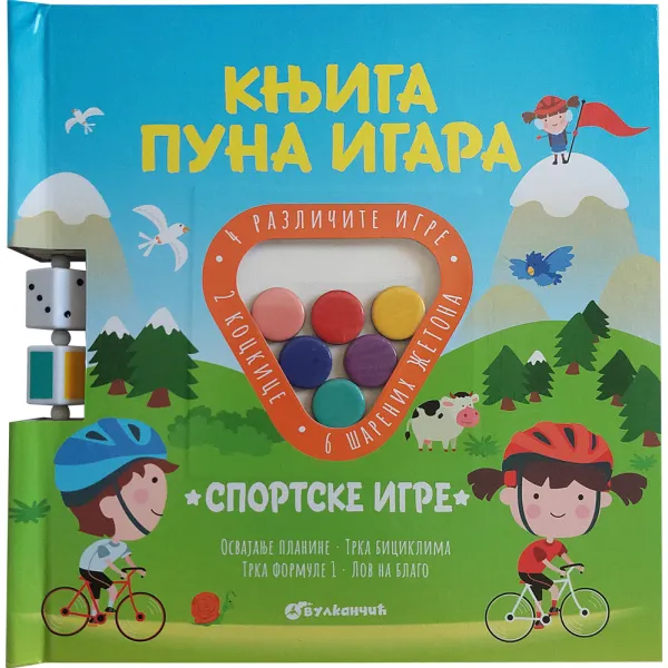 KNJIGA PUNA IGARA: SPORTSKE IGRE 