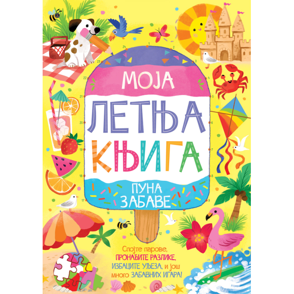 MOJA LETNJA KNJIGA PUNA ZABAVE 