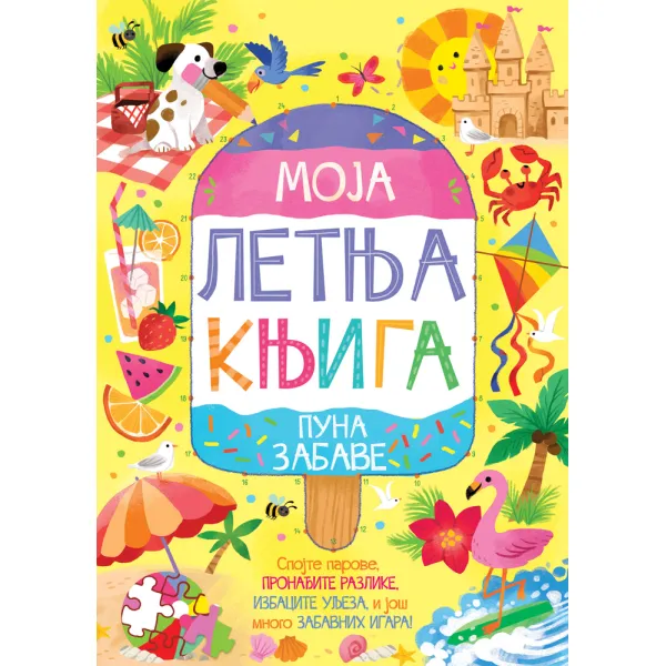 MOJA LETNJA KNJIGA PUNA ZABAVE 