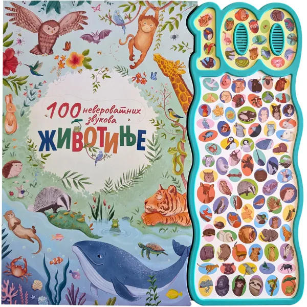 100 neverovatnih zvukova: Životinje 