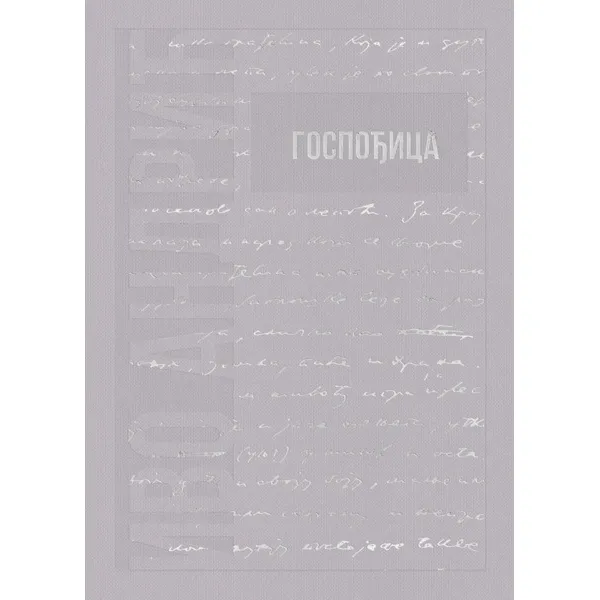 IZABRANA DELA IVE ANDRIĆA 