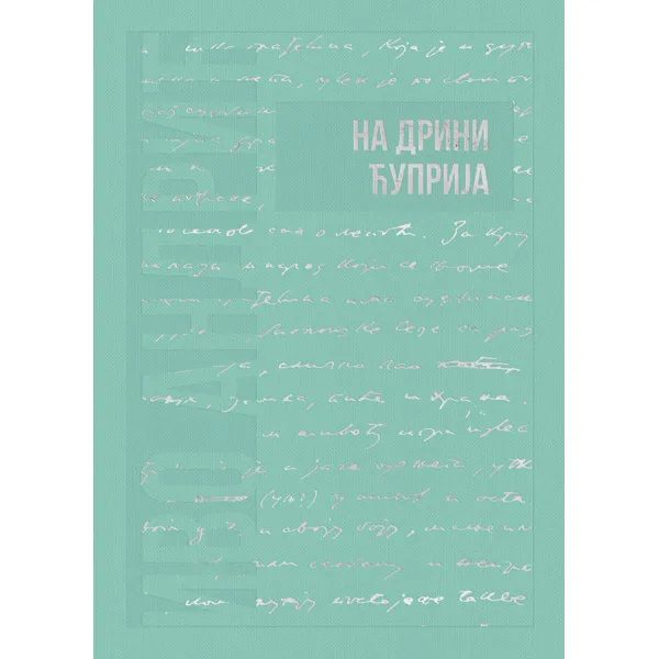 IZABRANA DELA IVE ANDRIĆA 