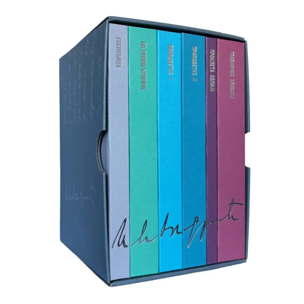 IZABRANA DELA IVE ANDRIĆA 