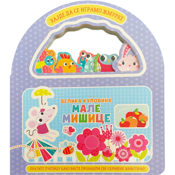 VULKANČIĆ PAKETIĆ - UZRAST 0-3 