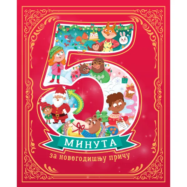 VULKANČIĆ PAKETIĆ - UZRAST 3-5 