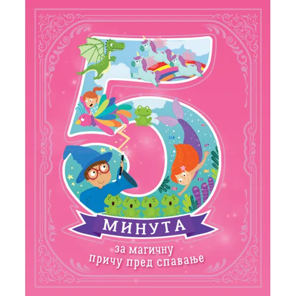 VULKANČIĆ PAKETIĆ - UZRAST 3-5 