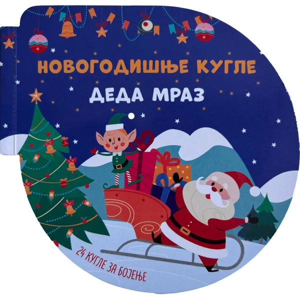 VULKANČIĆ PAKETIĆ - UZRAST 5-7 