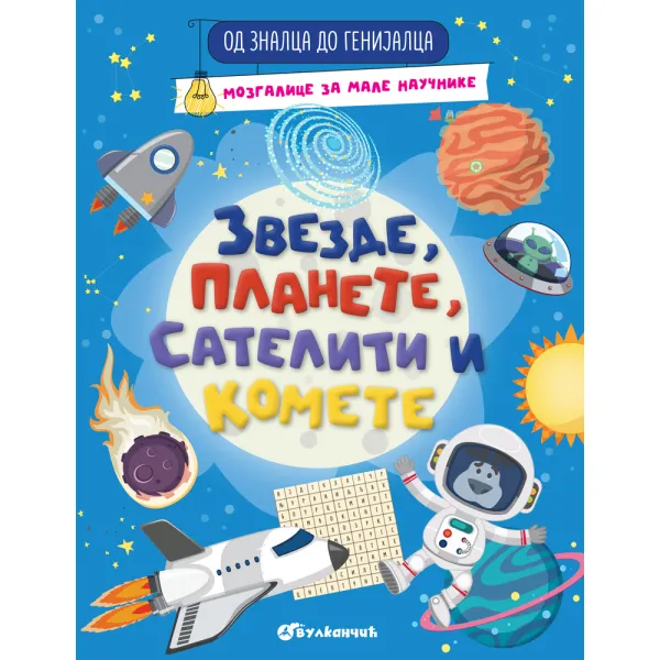 VULKANČIĆ PAKETIĆ - UZRAST 5-7 