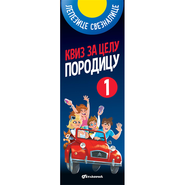 VULKANČIĆ PAKETIĆ - UZRAST 5-7 