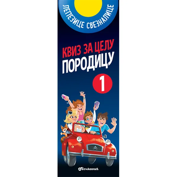 VULKANČIĆ PAKETIĆ - UZRAST 5-7 