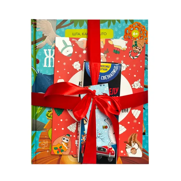 VULKANČIĆ PAKETIĆ - UZRAST 5-7 