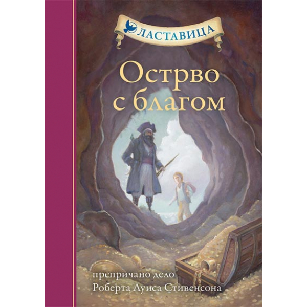 OSTRVO S BLAGOM 