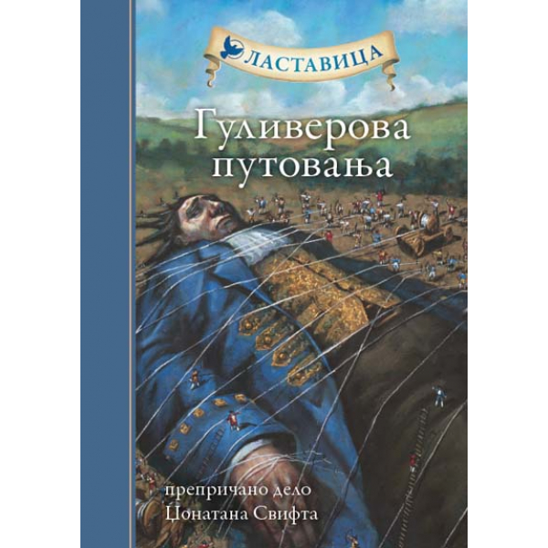 GULIVEROVA PUTOVANJA 