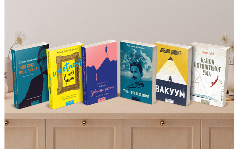 Za sve ljubitelje srpske književnosti