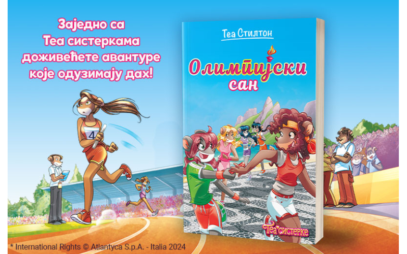 Nova avantura Tea sisterki: „Olimpijski san“ u Vulkančiću