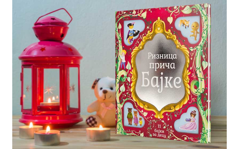 НАЈЛЕПШЕ ВУЛКАНЧИЋ ПРИЧЕ ЗА НАЈМЛАЂЕ ЧИТАОЦЕ